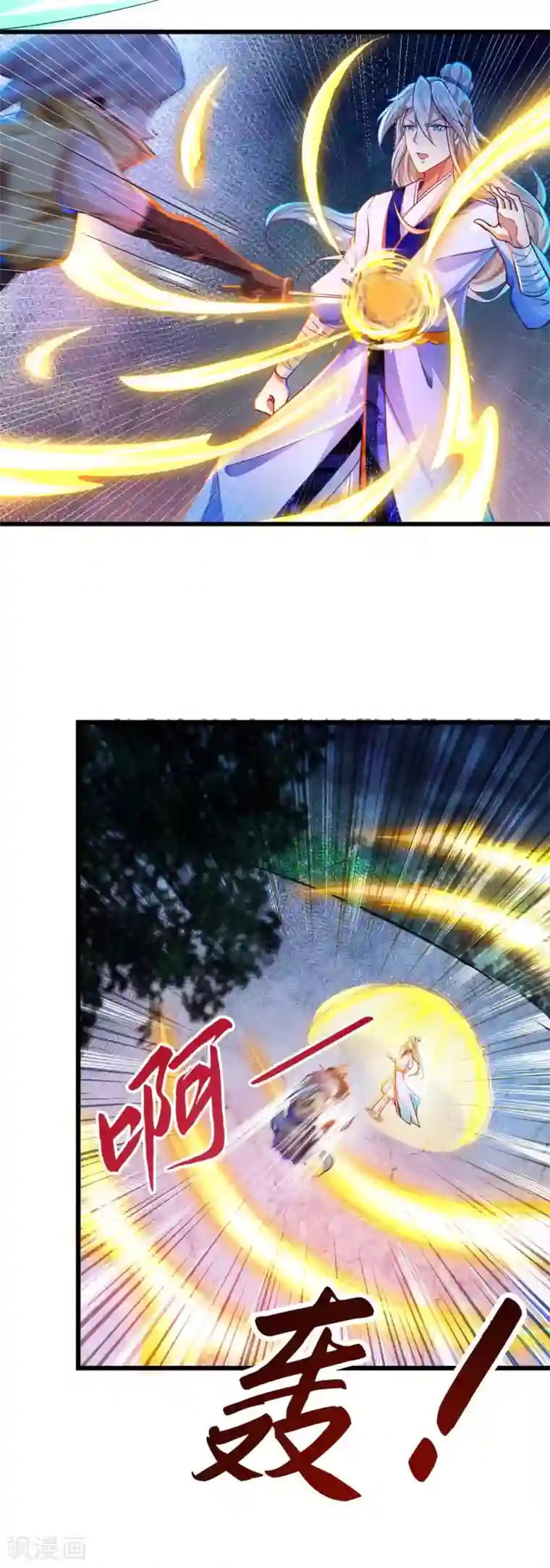 必胜至尊第22话 俏师姐戏耍新师弟