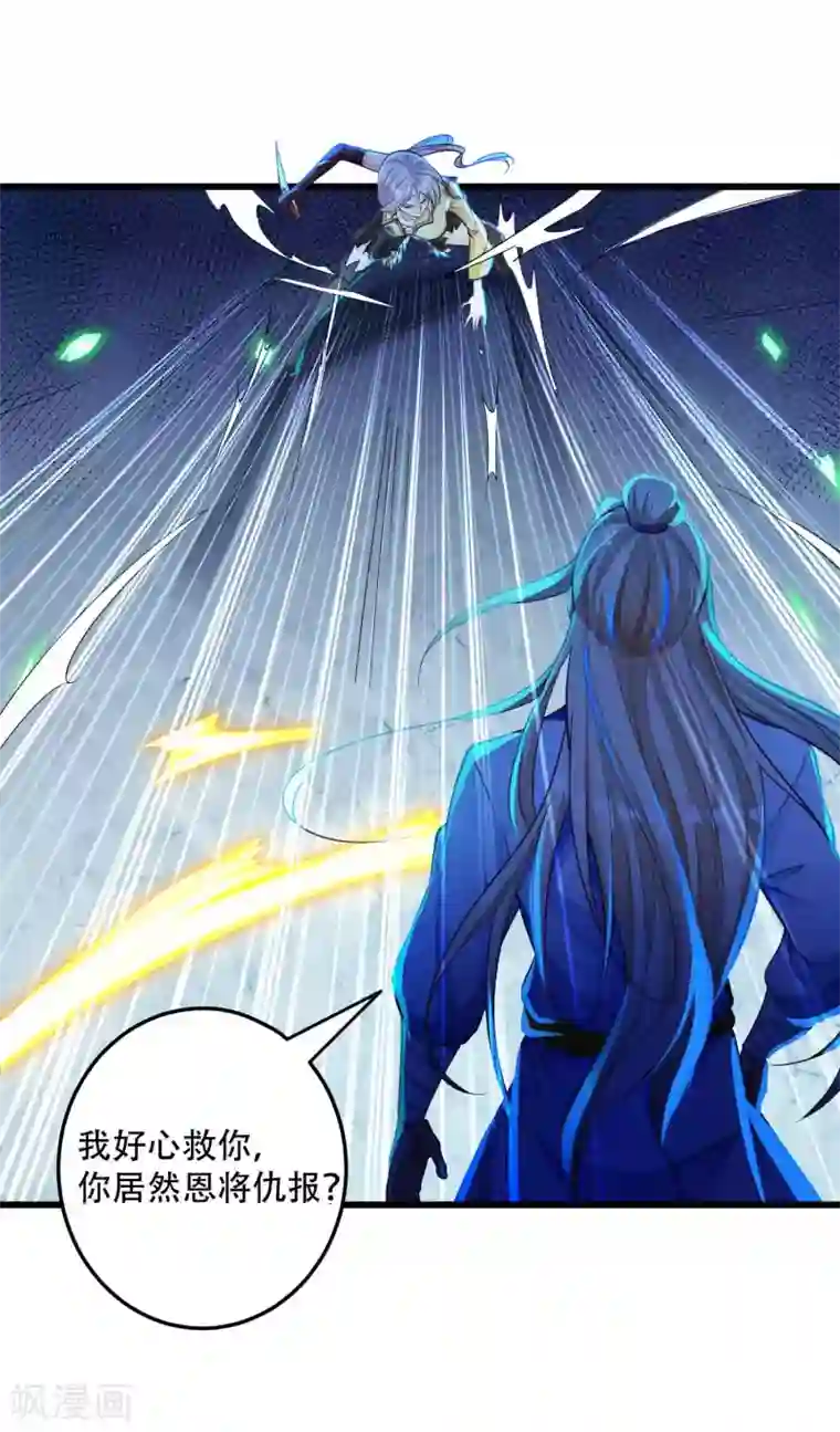 必胜至尊第22话 俏师姐戏耍新师弟