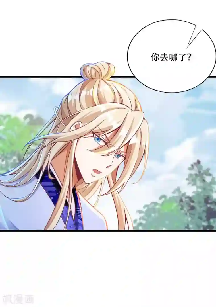 必胜至尊第22话 俏师姐戏耍新师弟