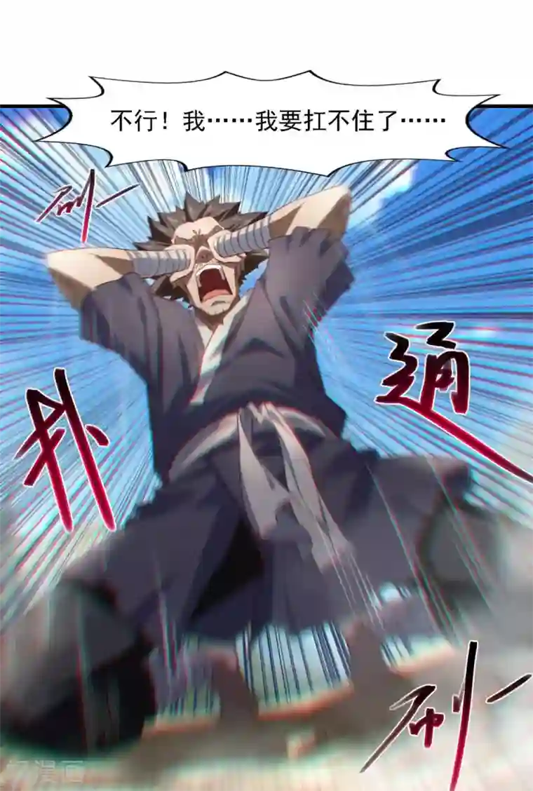 我被封印九亿次第13话 指挥太阳