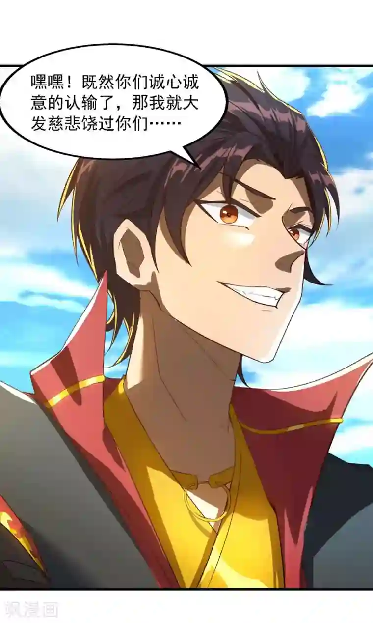 我被封印九亿次第13话 指挥太阳