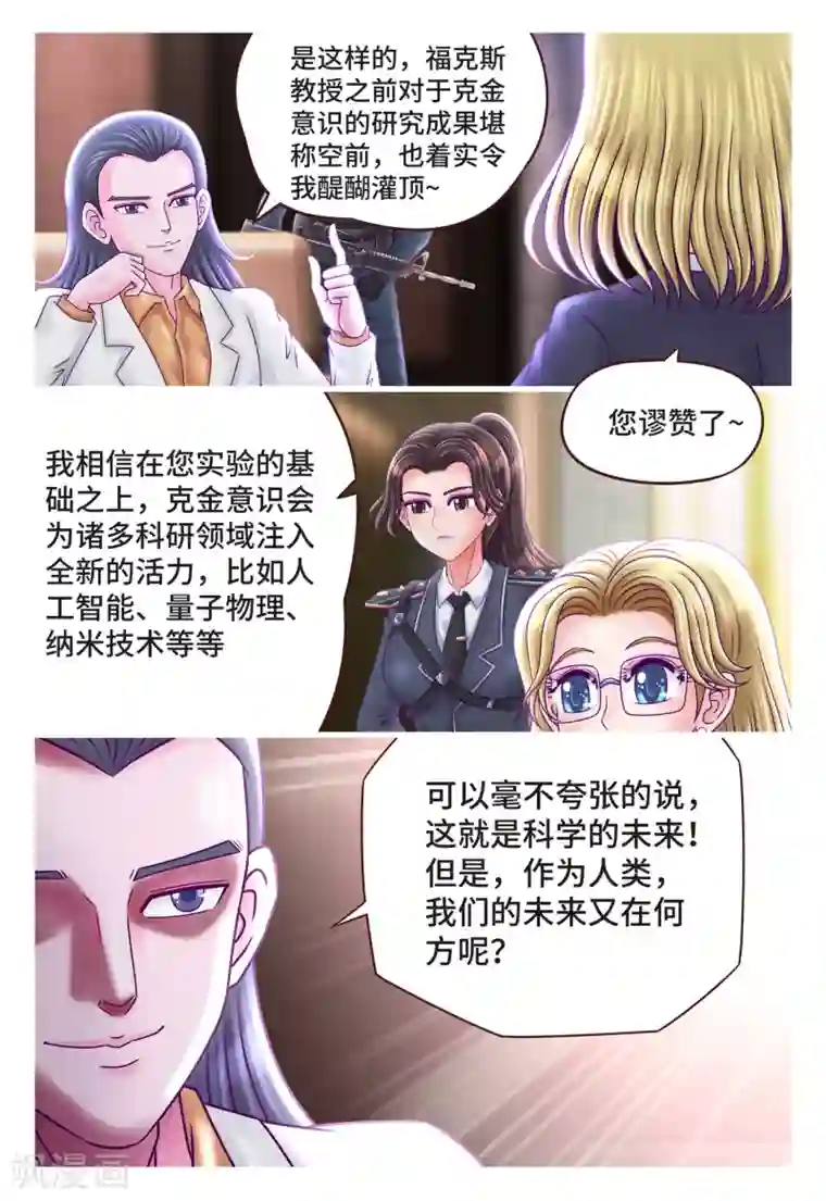 枪火天灵第12话 来者不善