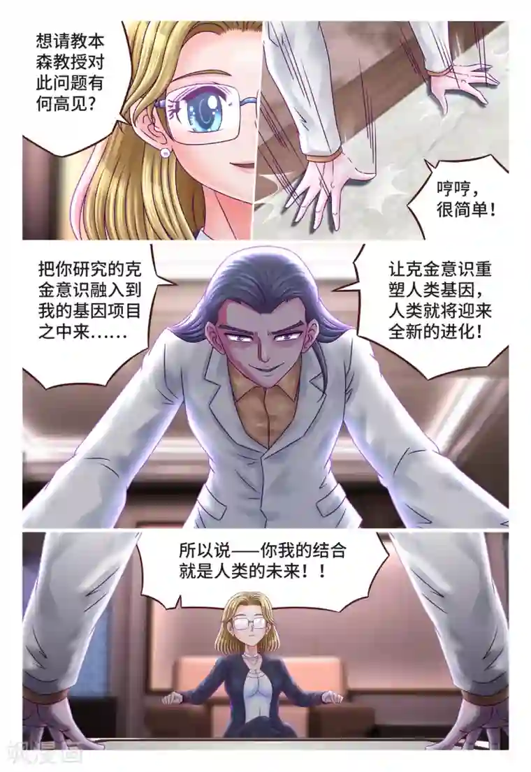 枪火天灵第12话 来者不善