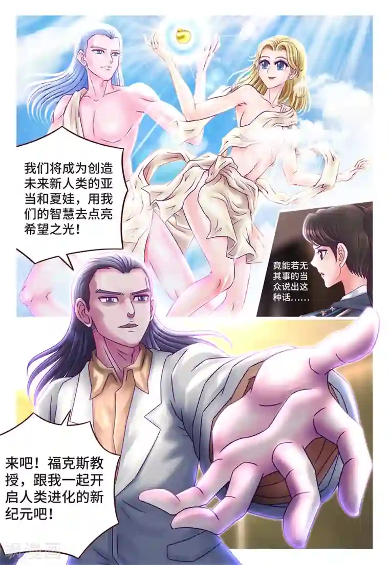 枪火天灵第12话 来者不善