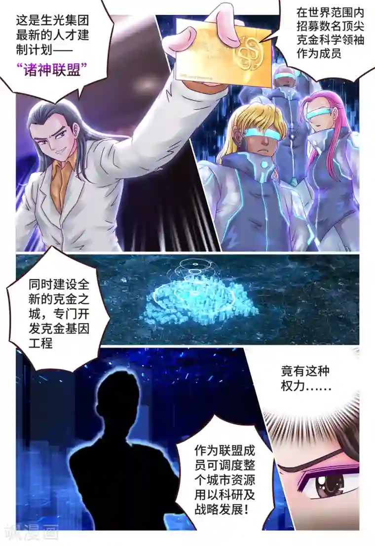 枪火天灵第12话 来者不善