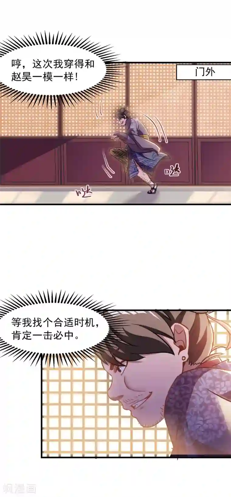 我明天就要死第13话 始终如一