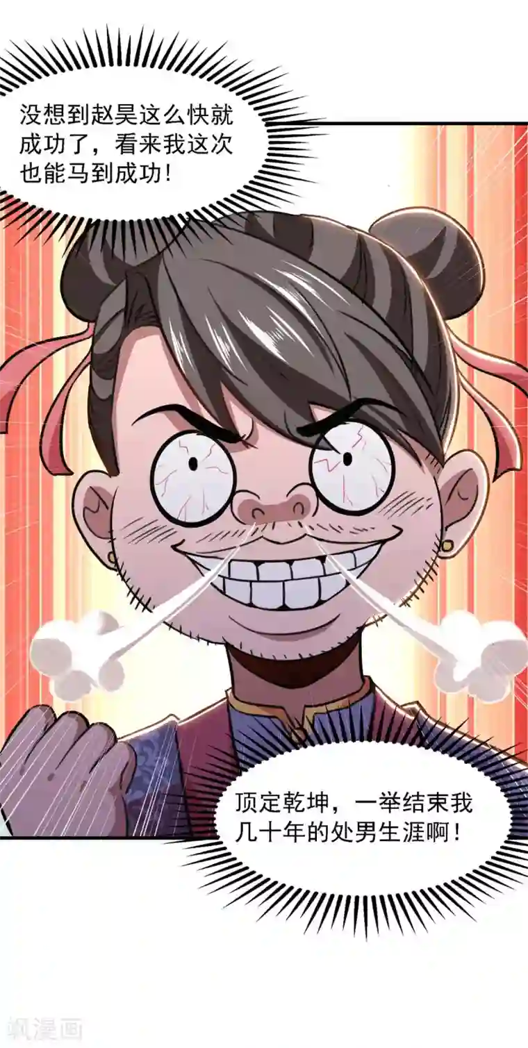 我明天就要死第13话 始终如一