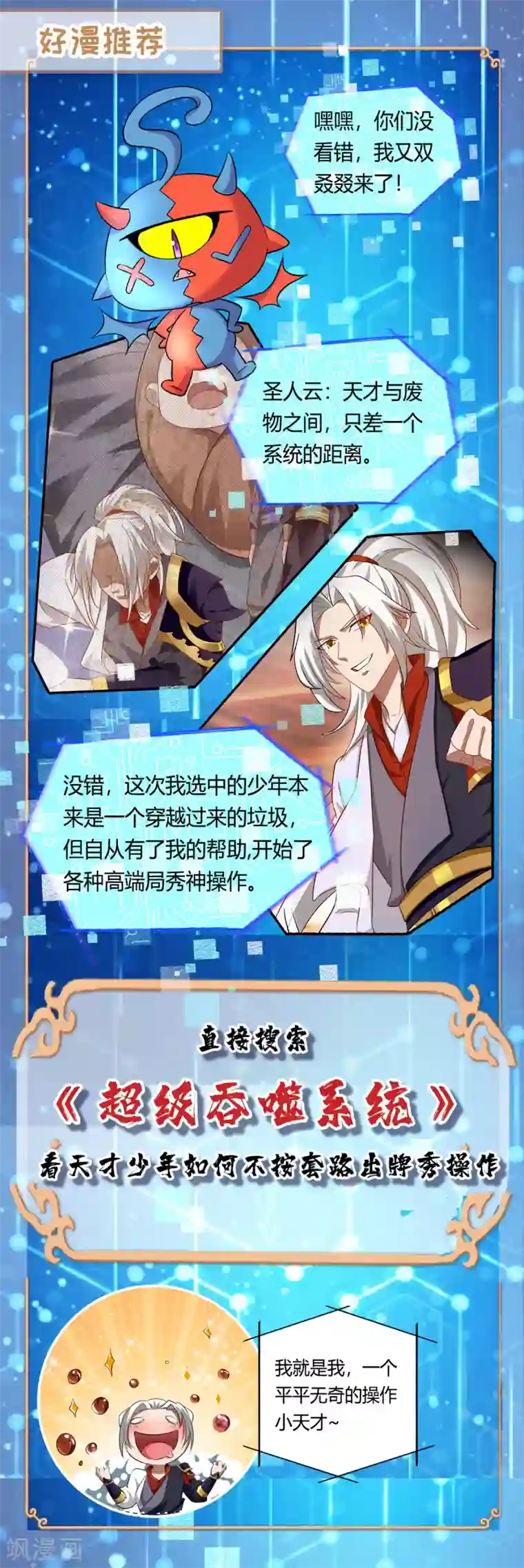 我明天就要死第13话 始终如一