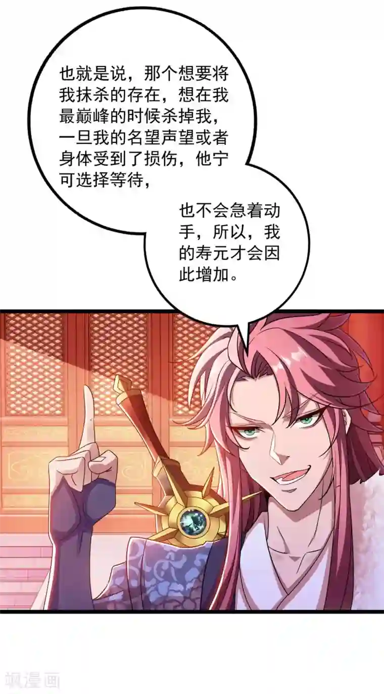 我明天就要死第13话 始终如一