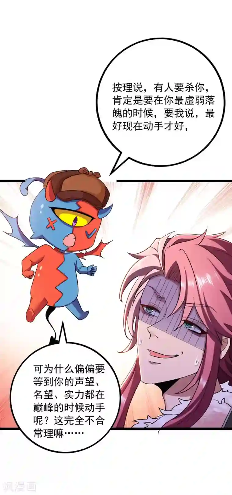 我明天就要死第13话 始终如一