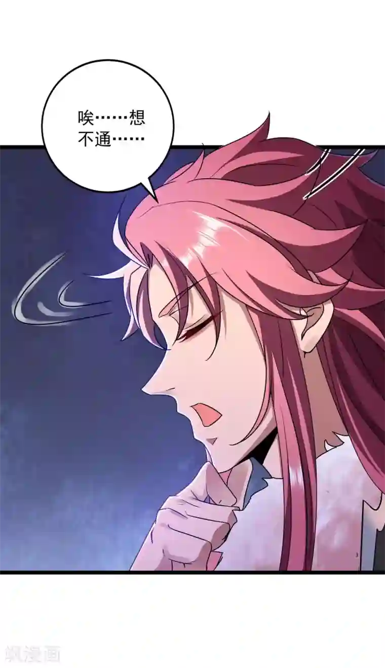 我明天就要死第13话 始终如一