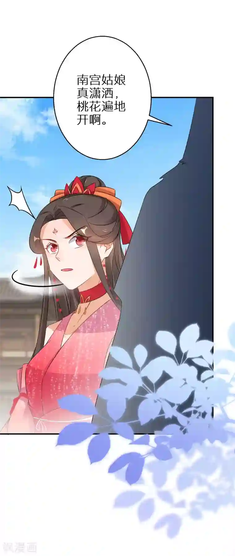 逆天毒妃第72话 抱得美人归