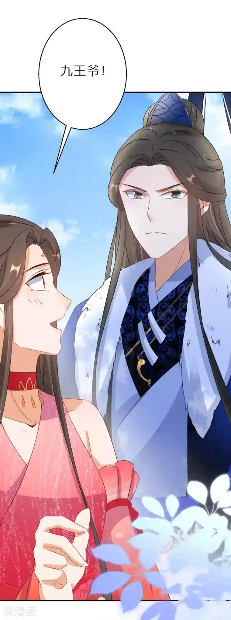 逆天毒妃第72话 抱得美人归