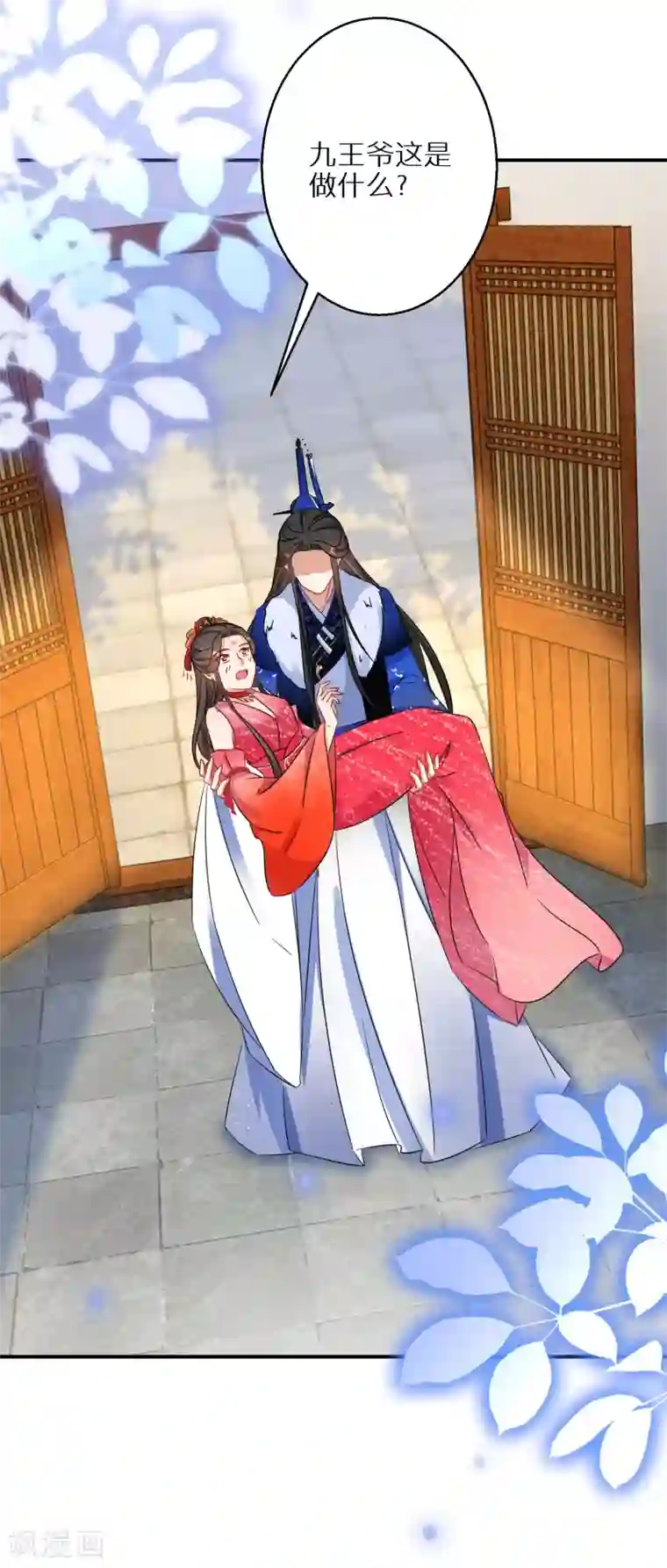 逆天毒妃第72话 抱得美人归