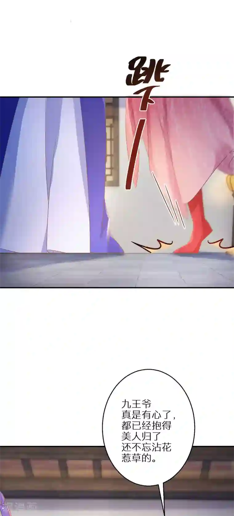 逆天毒妃第72话 抱得美人归