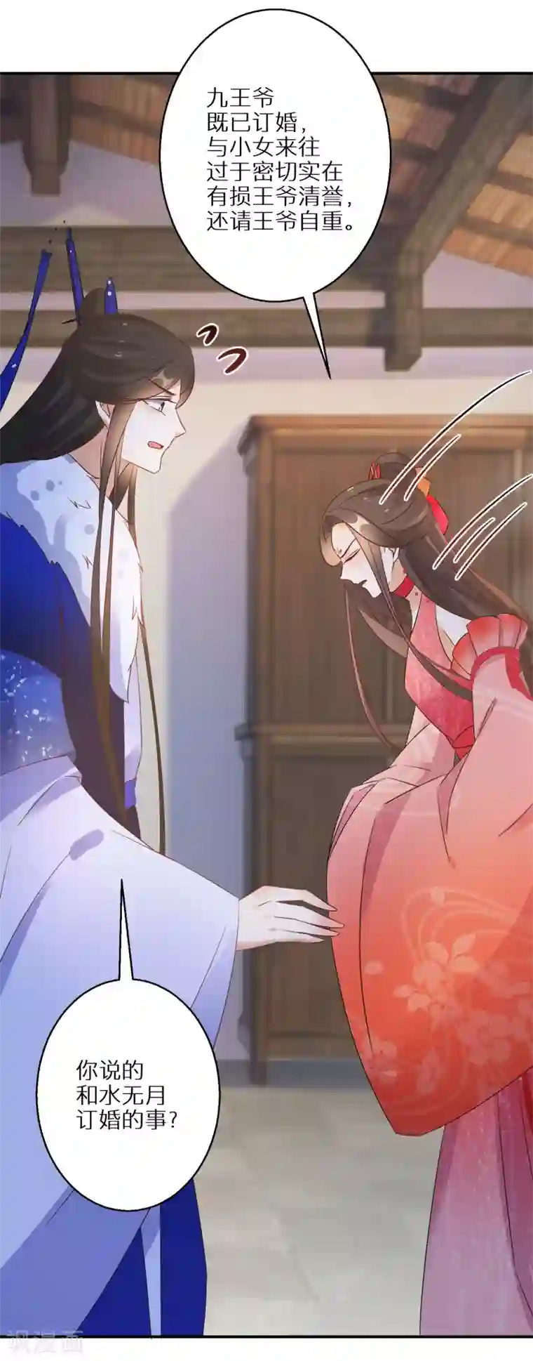 逆天毒妃第72话 抱得美人归