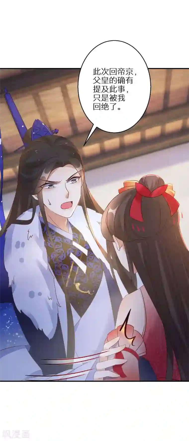 逆天毒妃第72话 抱得美人归