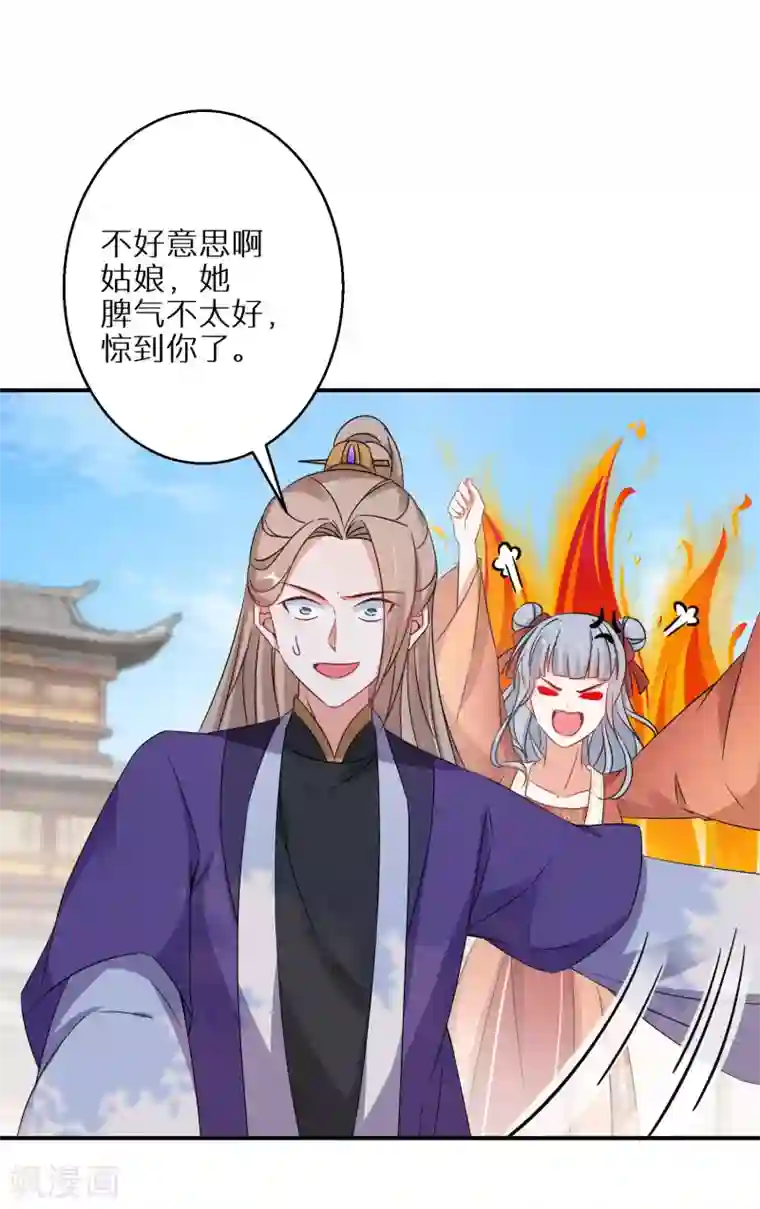 逆天毒妃第72话 抱得美人归