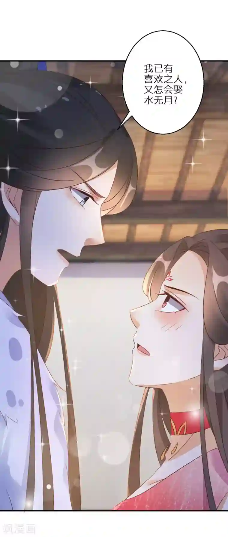 逆天毒妃第72话 抱得美人归