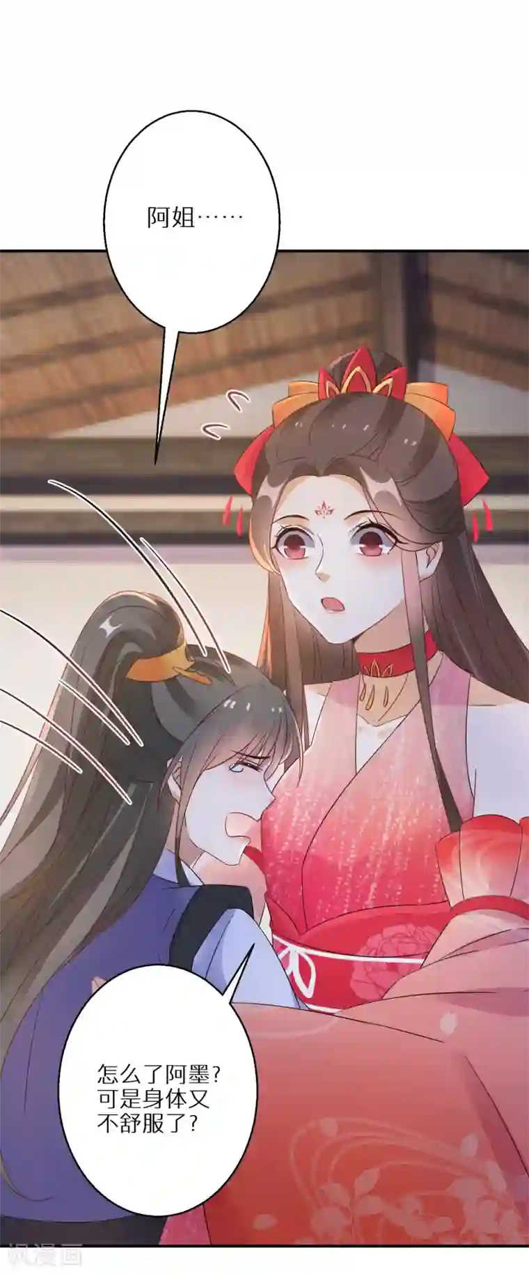 逆天毒妃第72话 抱得美人归