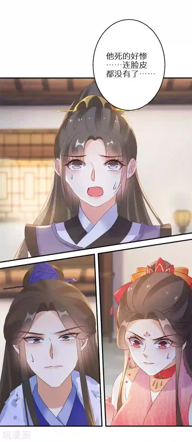 逆天毒妃第72话 抱得美人归