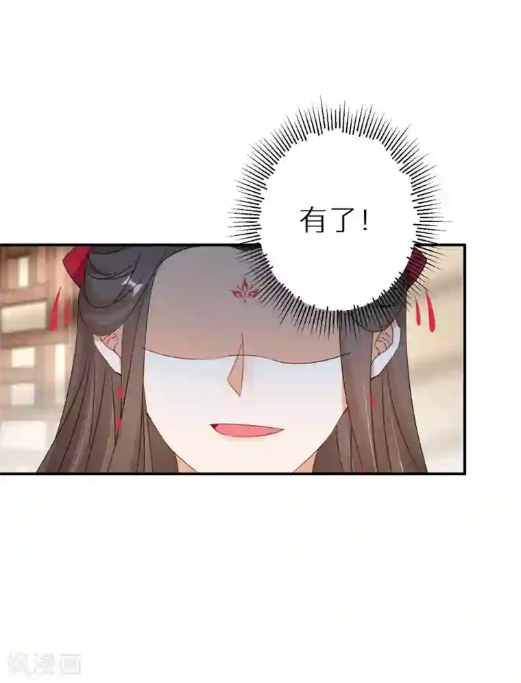 逆天毒妃第72话 抱得美人归