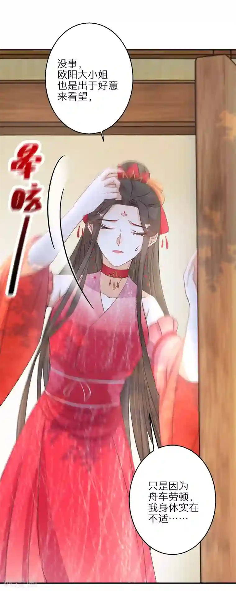 逆天毒妃第72话 抱得美人归