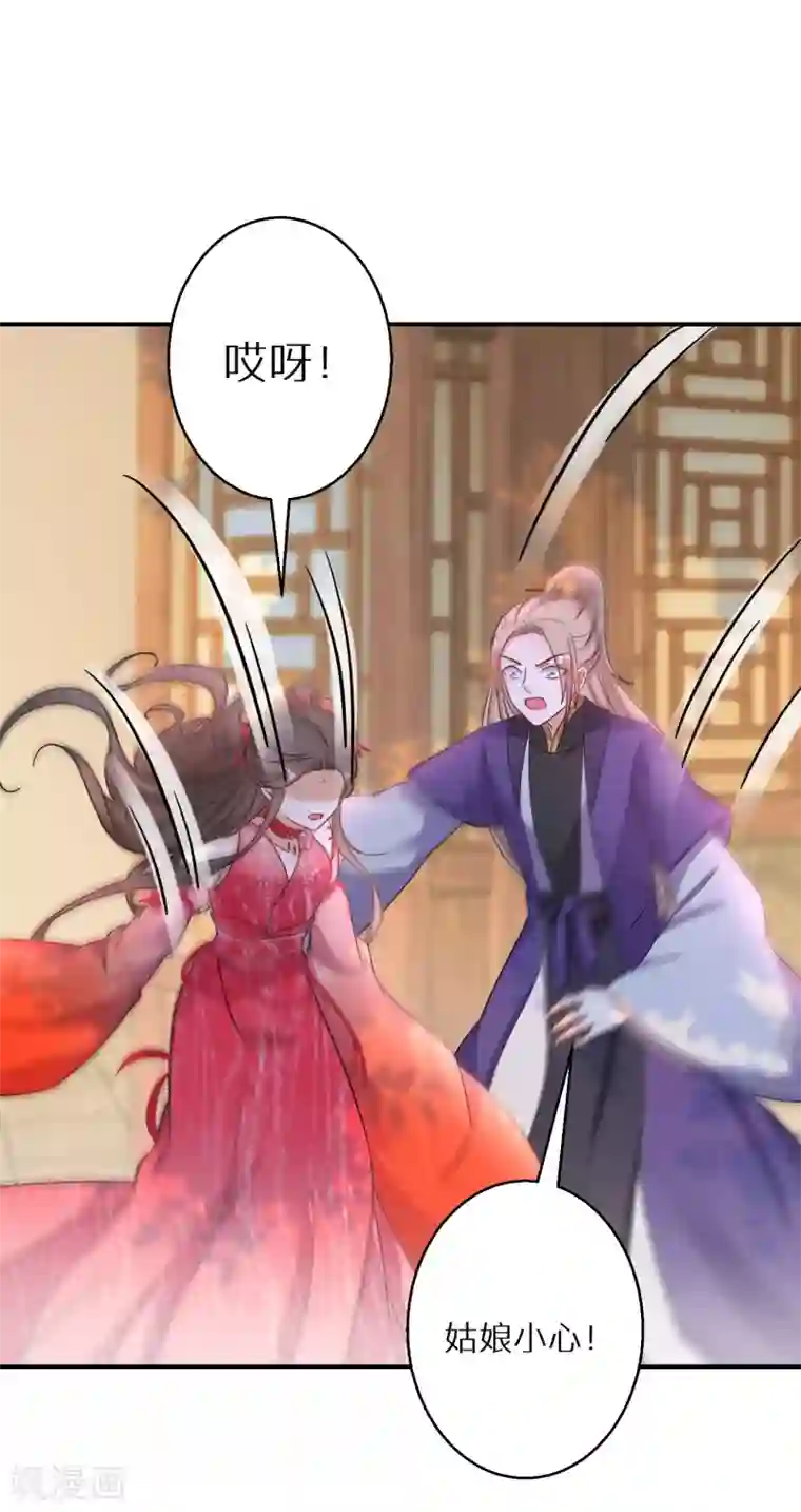 逆天毒妃第72话 抱得美人归