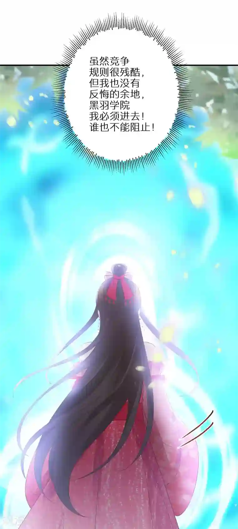 逆天毒妃第73话 入学考试