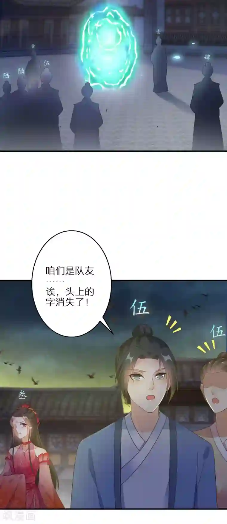 逆天毒妃第73话 入学考试