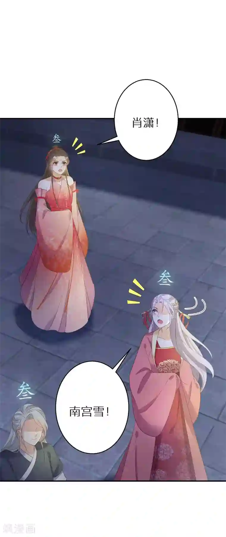 逆天毒妃第73话 入学考试