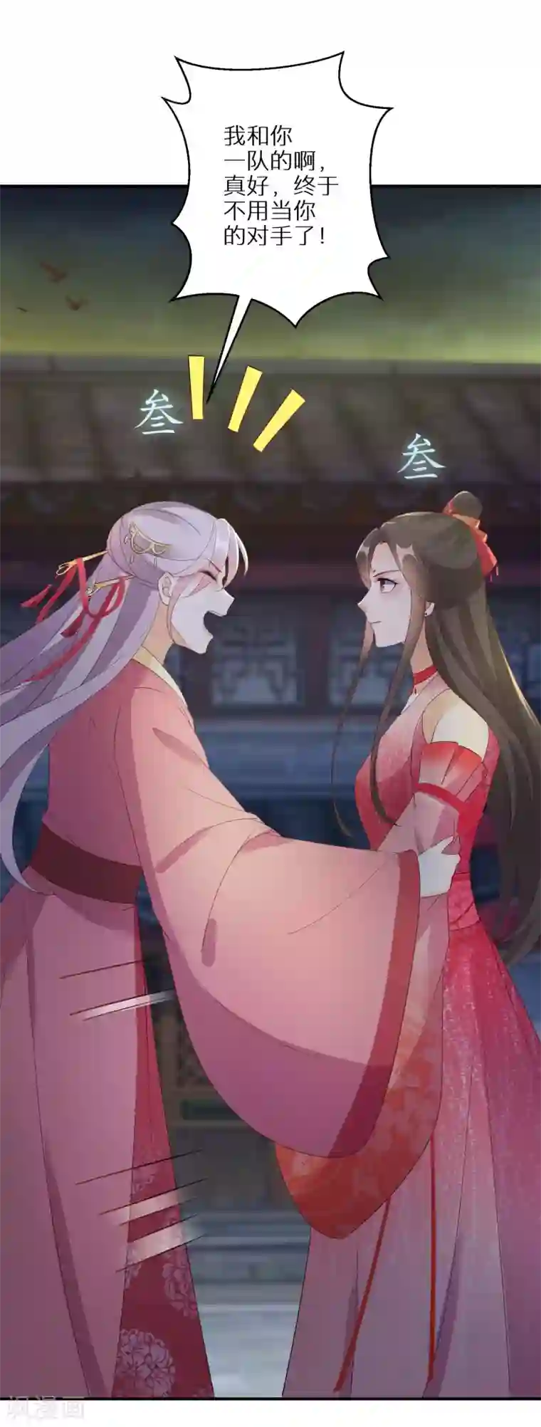 逆天毒妃第73话 入学考试