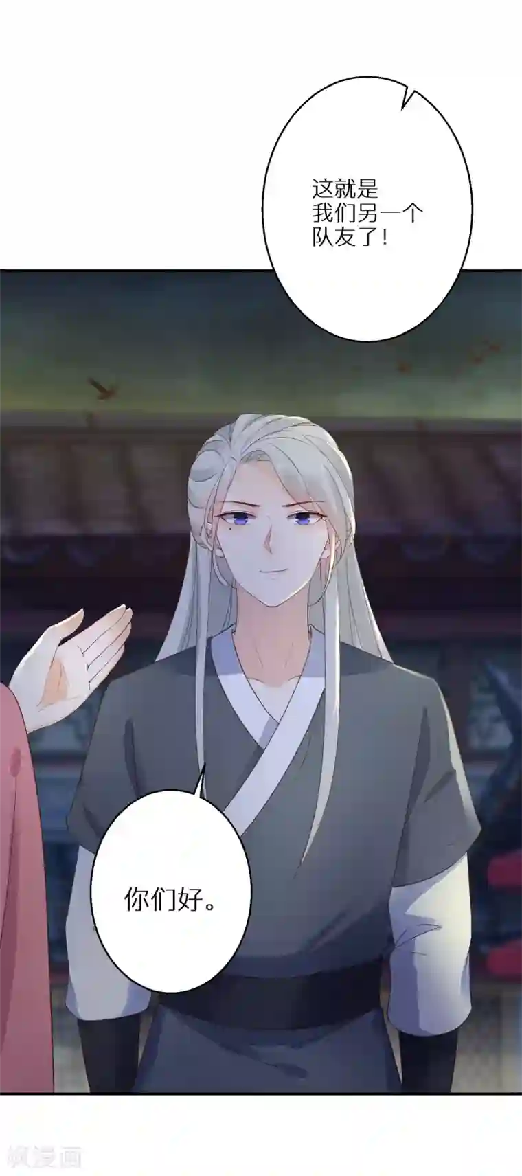 逆天毒妃第73话 入学考试