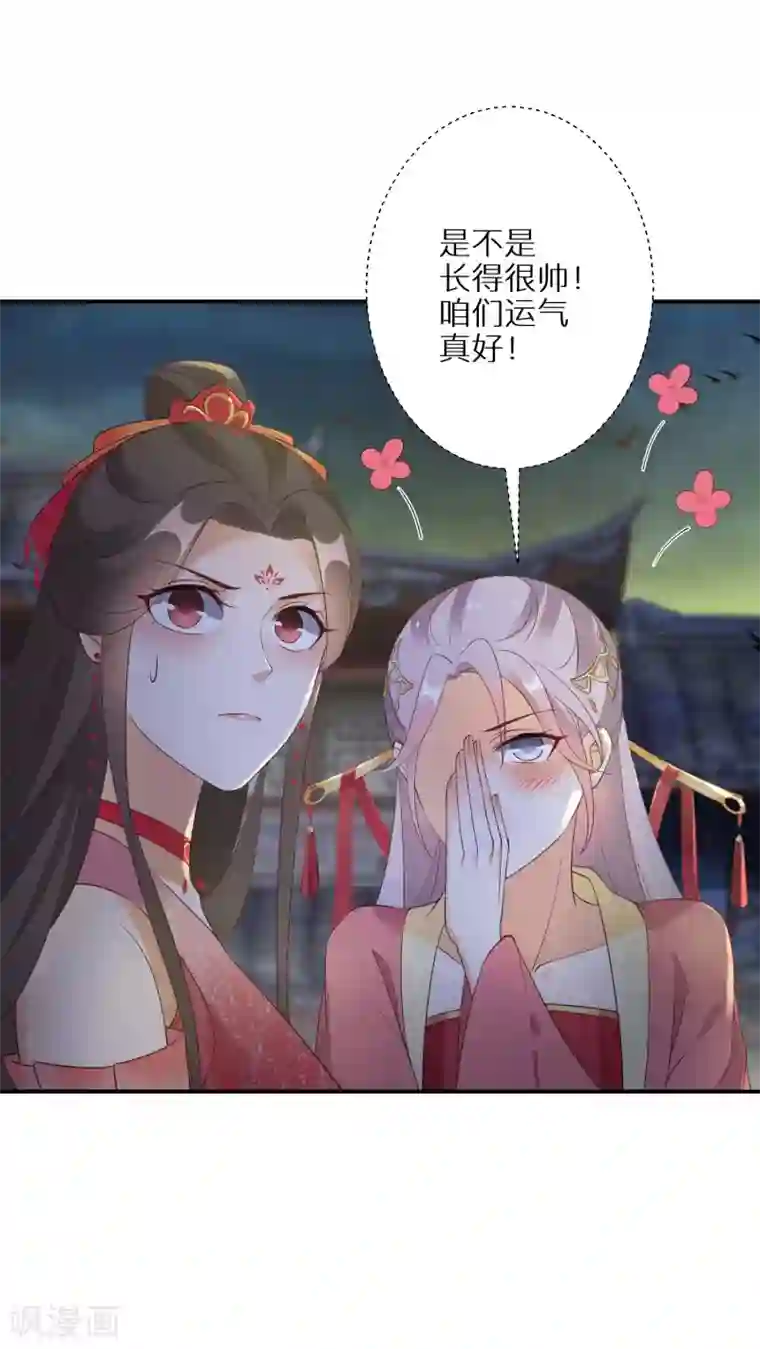 逆天毒妃第73话 入学考试