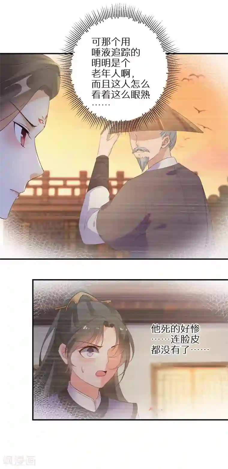 逆天毒妃第73话 入学考试