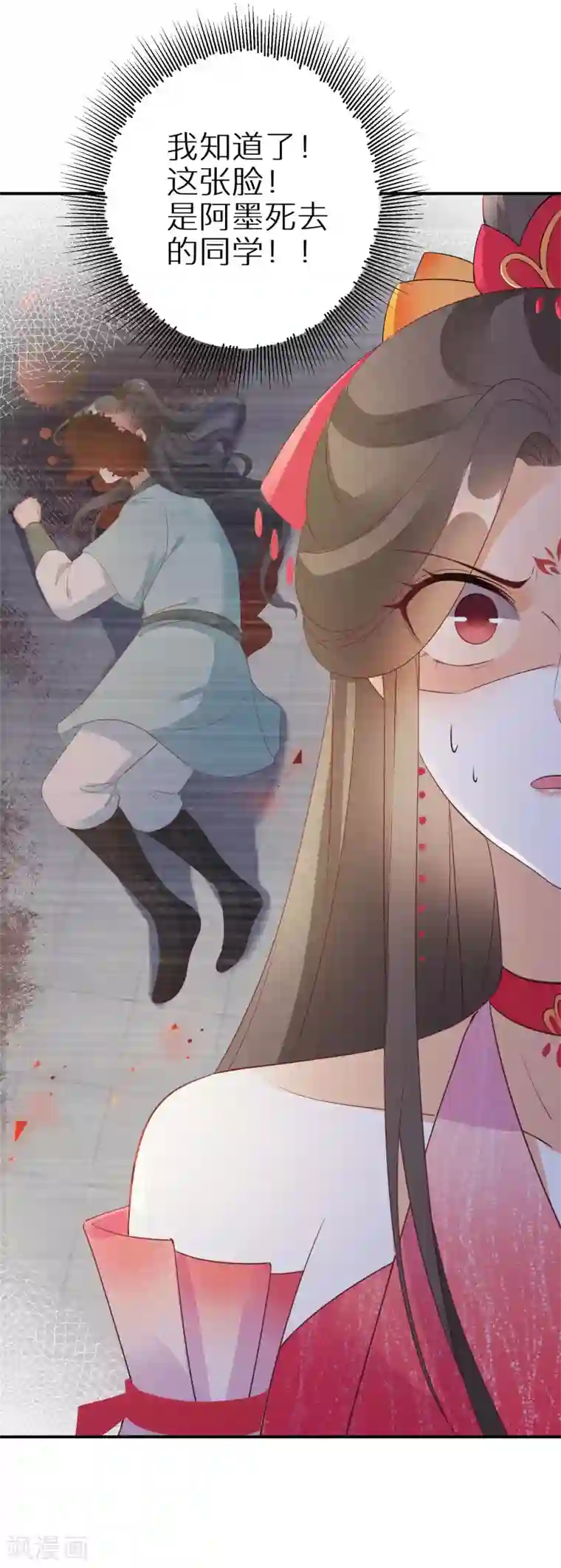 逆天毒妃第73话 入学考试