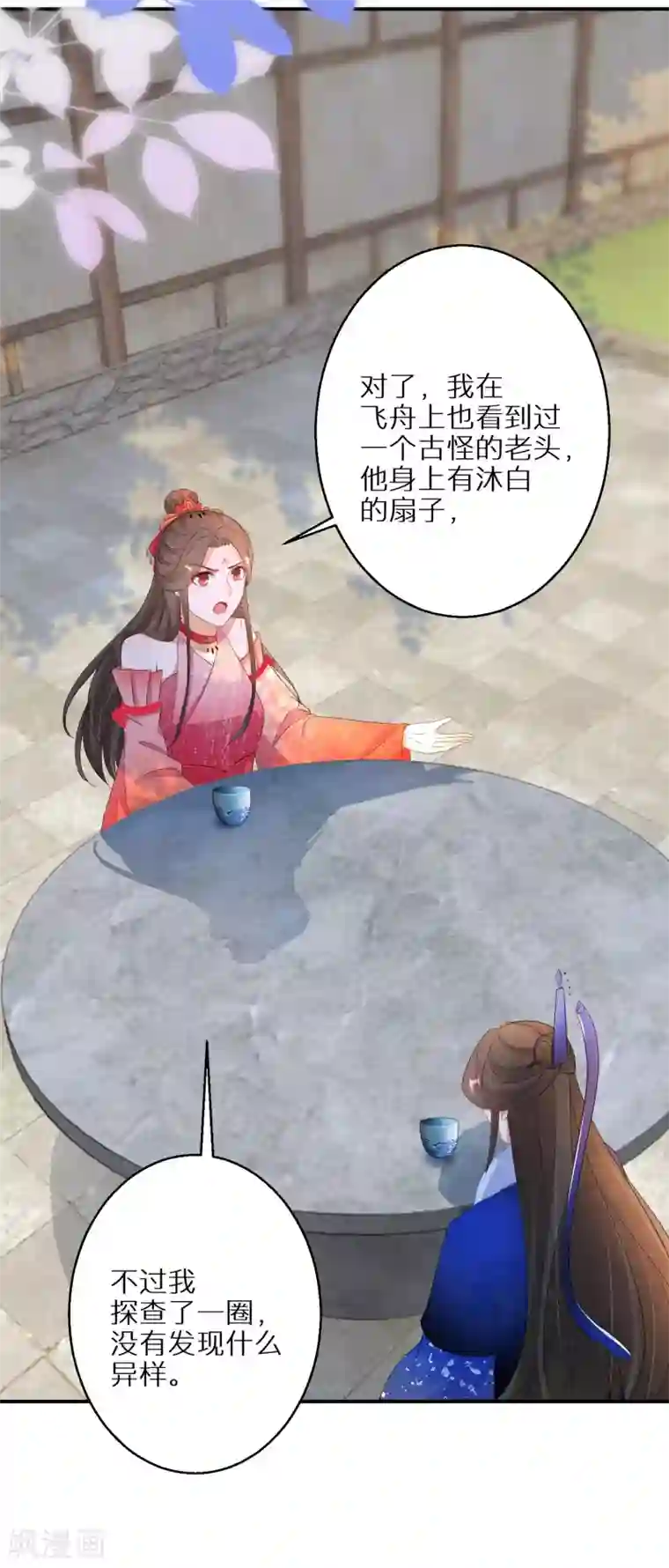 逆天毒妃第73话 入学考试