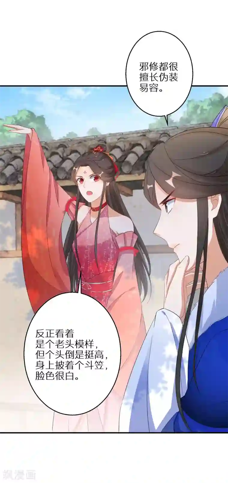 逆天毒妃第73话 入学考试