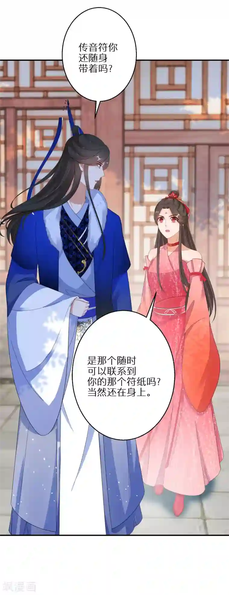 逆天毒妃第73话 入学考试