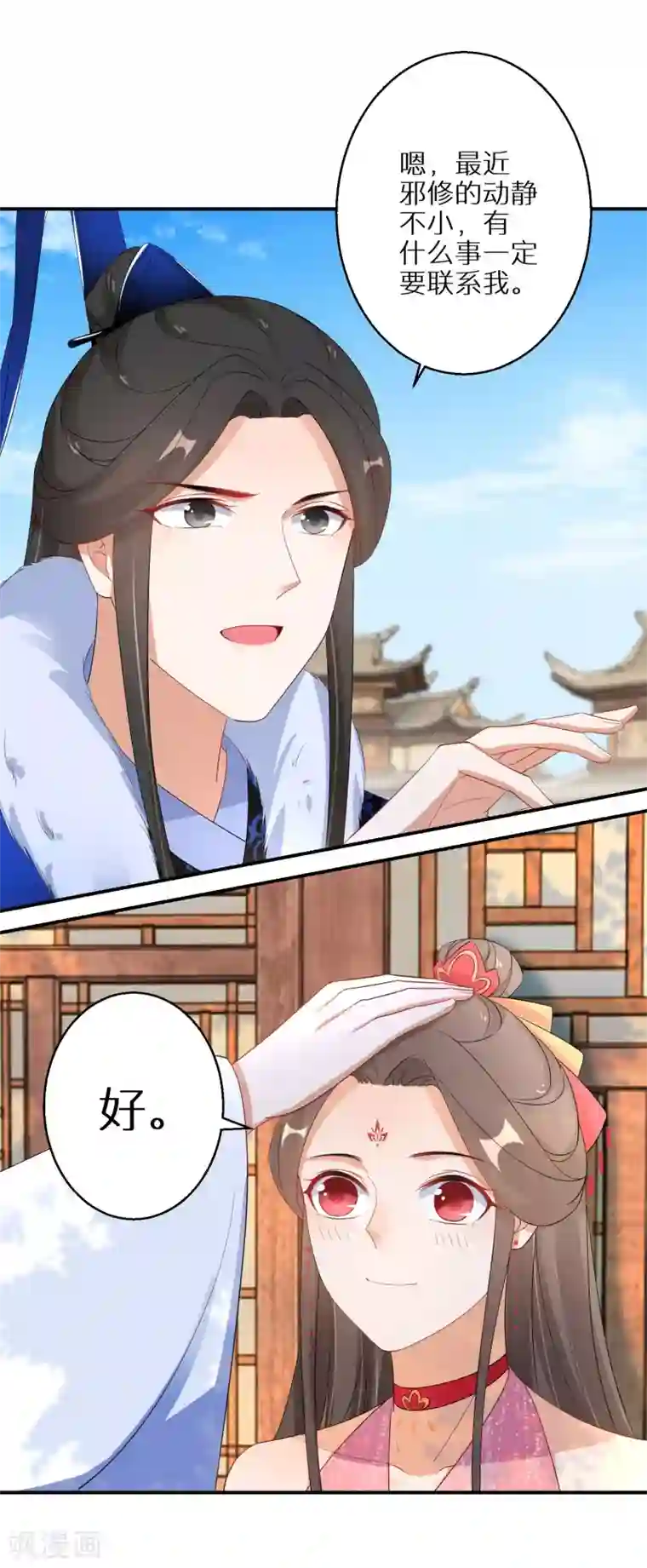 逆天毒妃第73话 入学考试