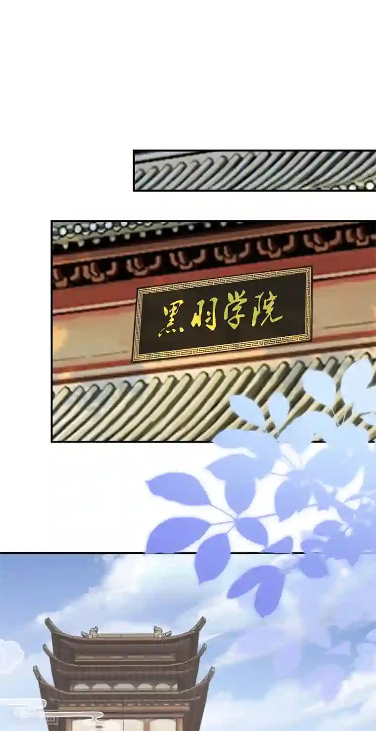 逆天毒妃第73话 入学考试