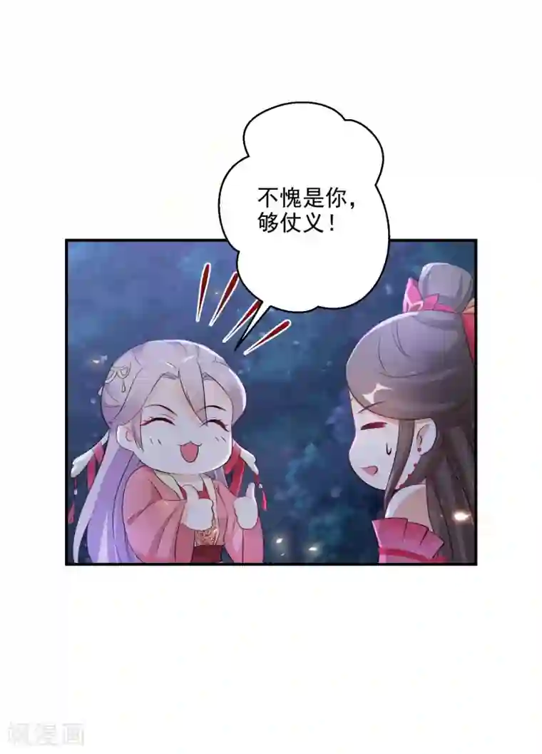 逆天毒妃第74话 夜无痕现身