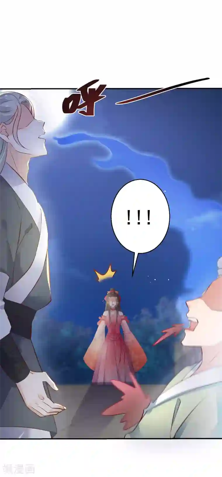 逆天毒妃第74话 夜无痕现身