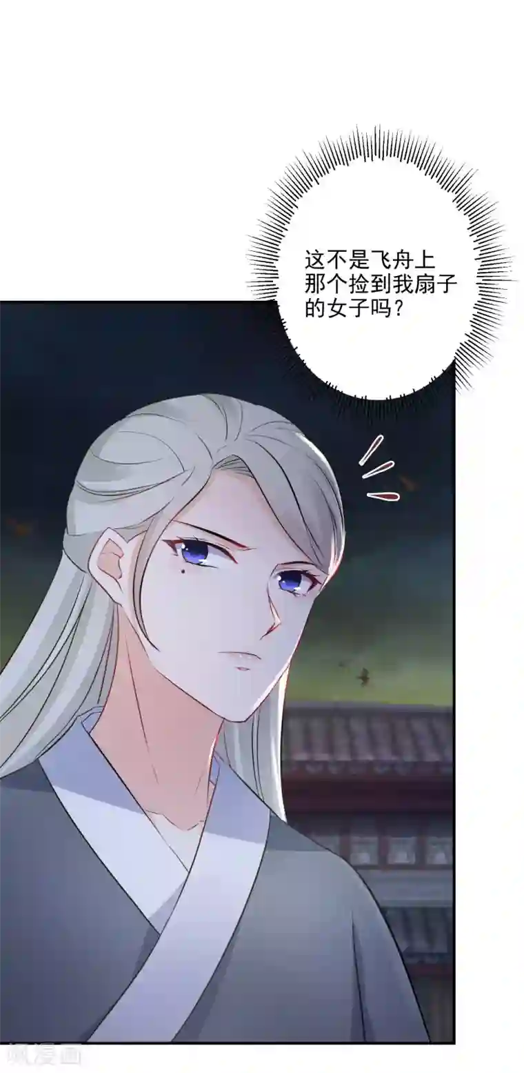 逆天毒妃第74话 夜无痕现身