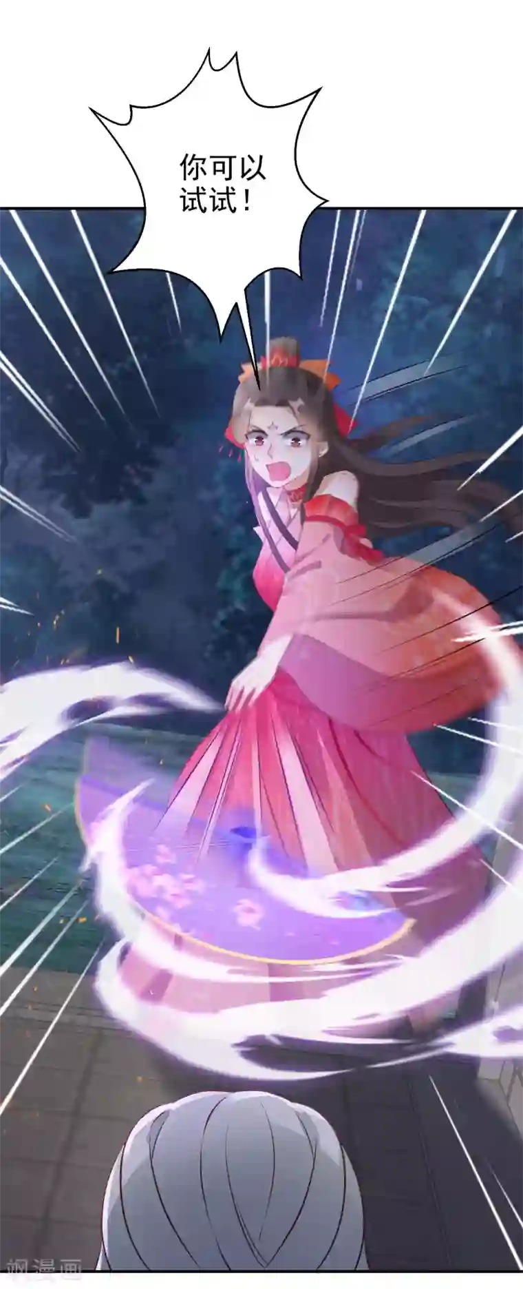 逆天毒妃第74话 夜无痕现身