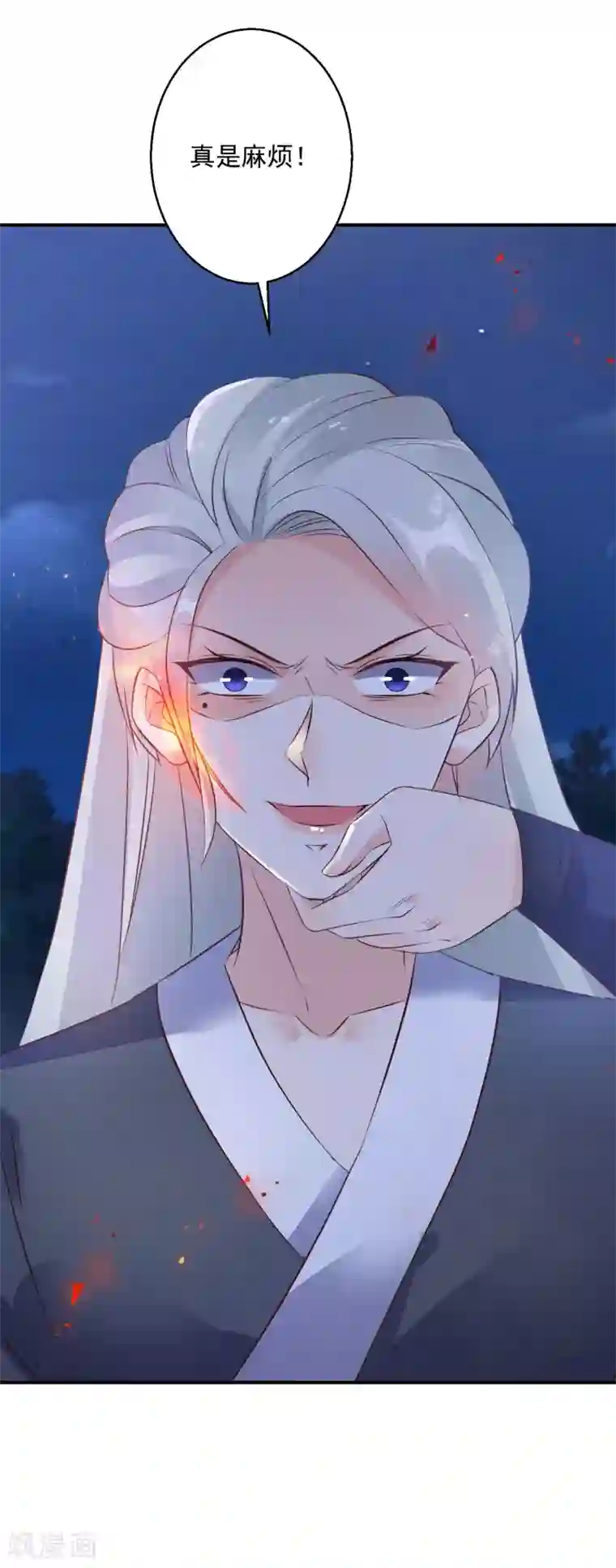 逆天毒妃第74话 夜无痕现身