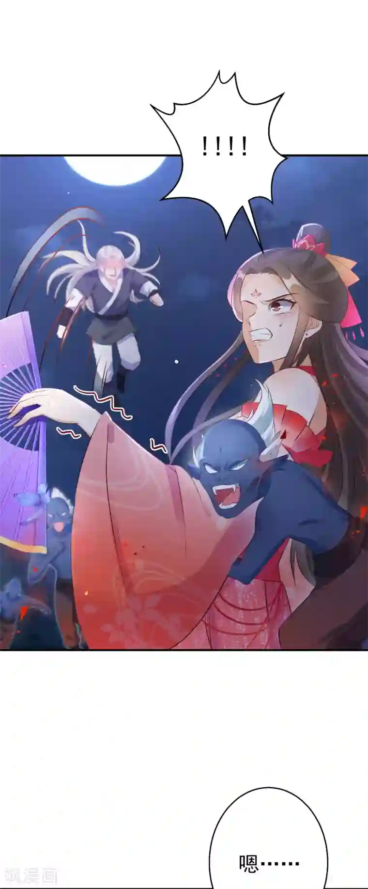 逆天毒妃第74话 夜无痕现身