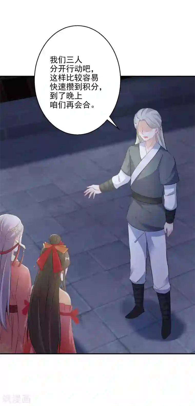 逆天毒妃第74话 夜无痕现身