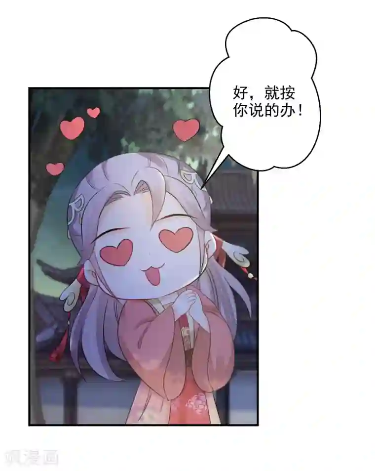 逆天毒妃第74话 夜无痕现身