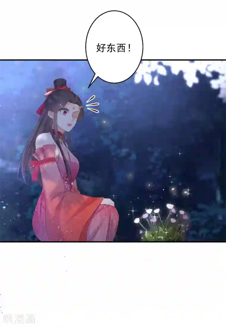 逆天毒妃第74话 夜无痕现身